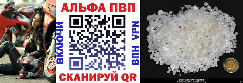 купить   Яблоновский  Alpha PVP Crystall 
